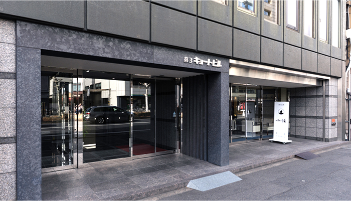 京都五条法律事務所